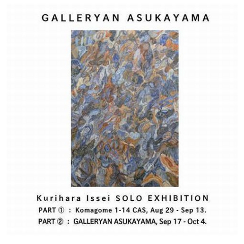 kurihara20solo20ex.jpg